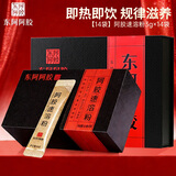 东阿阿胶 阿胶速溶粉3g*14袋 便携易冲泡 滋补女性营养品 补气血送长辈