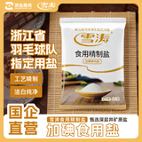 雪涛加碘食用盐 400g*50【整箱/整袋】随机发放 厂家直发