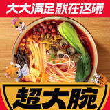 三只松鼠过瘾囤货装！柳州螺蛳粉3袋箱装 酸辣劲爽 夜宵速食懒人福音