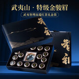 武夷智理红茶组合  武夷山特级金骏眉小种大红袍218g 春茶送礼茶叶礼盒