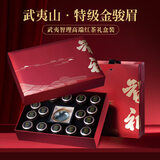 武夷智理红茶组合茶叶 金骏眉小种大红袍 特级218g 春茶送礼茶叶礼盒