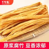 千牛农腐竹400g 手工头层黄豆制品干货腐竹素肉炒菜凉拌火锅食材
