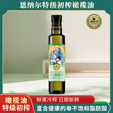 纳福汇恩纳尔特级初榨橄榄油750ml