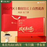 天池乌龙茶风蜜凤凰单丛茶单枞蜜兰香一级140g礼盒装节日送礼茶叶