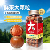 新农哥开口大颗粒榛子每日坚果炒货420g原味坚果炒货休闲健康零食小吃