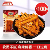 飛旺八宝里青丝16g*100包 湖南特产辣条儿时味道童年记忆8090怀旧零食