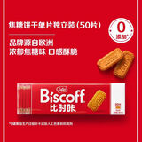 Lotus Biscoff比时咔比利时进口焦糖曲奇饼干下午茶办公室零食312.5G