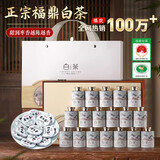 天洲溪 福鼎白茶 小茶饼干寿眉老白茶500g茶叶礼盒送人领导长辈老人