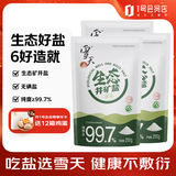 雪天（xuetian）雪天速溶生态井矿盐无碘盐250g*3袋