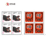 2019年1234轮猪生肖邮票系列大全分类购买 1995年二轮生肖猪方联