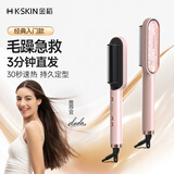 金稻直发梳夹板卷发棒内扣直板夹造型高颅顶改善毛躁蓬松梳子恒温护发KD380粉色生日礼物母亲节礼物