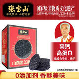 张宝山山药黑芝麻饼128g*4盒  高钙高蛋白均衡营养0添加剂