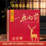 好柑田一鹿向前凤凰单丛蜜兰香160g礼盒