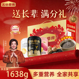 五谷磨房低GI黑芝麻糊1638g 猴头菇五黑五红粉 早代餐养胃谷物粉 团圆三宝