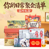 茶颜悦色茶叶礼盒8件茶包共210g 茉莉花茶乌龙茶红茶绿茶伴手礼 礼物送人