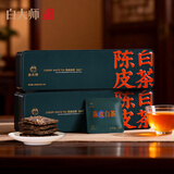 白大师陈皮白茶2017年福鼎白茶寿眉100g*2茶叶礼盒送礼自饮便携