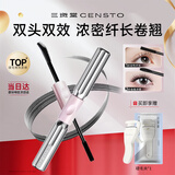 三资堂杠铃双头睫毛膏 1刷纤长2刷浓密卷翘不晕染防水持妆增长睫毛刷