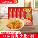 乌江涪陵榨菜下饭菜清爽小菜鲜脆榨菜丝70g*20袋