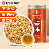 南京同仁堂苦荞茶正宗黄苦荞麦特级大麦香型养生搭2026年新茶桶装