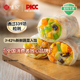 悦味纪 手工翡翠三鲜蔬菜卷300g*3包 30个 素馅卷饼早餐 西葫芦鸡蛋馅