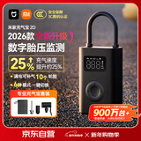 小米充气宝2D 无线车载充气泵 汽车轮胎打气泵打气筒自行车电动车SU7