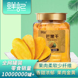 鲜记芒果干 388g*2 罐装 厚切芒果片酸甜果脯网红休闲零食