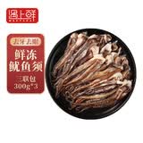 遇上鲜 舟山鱿鱼须 去牙去眼免处理二本足 火锅烧烤食材 净重900g