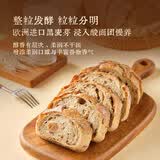 七鲜私厨黑麦无花果蜂蜜酸种欧包 310g面包早餐