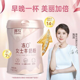 臻牧（zhenmu）冻0女士羊奶粉 750g/罐冻0羊奶粉750g罐装 无蔗糖