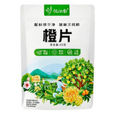 忆江南水果茶橙片优选冻干香橙片即食泡水花茶搭金桔柠檬百香果 60g*1袋