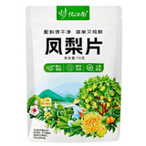 忆江南菠萝干烘干片水果干片泡茶喝夏日冷泡下午茶 凤梨片 70g*1袋