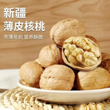 榴希希阿克苏185纸皮核桃 500克*2袋