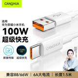 CangHua Type-c充电线2米6A/5A超级快充100W/88W/66W数据线适用华为mate80/pura70荣耀小米安卓手机车载线