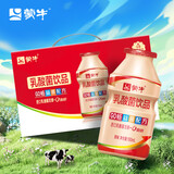 蒙牛GO畅乳酸菌100ml*30瓶益菌配方儿童营养早餐原味饮品0脂肪礼盒装