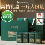 双碑绿茶信阳毛尖500g2026年明前新茶正宗春茶茶叶端午节礼盒送长辈