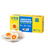 黄天鹅可生食鸡蛋 10枚/1.06斤 盒装