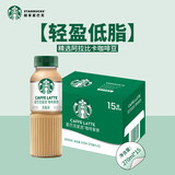 星巴克-星选*咖啡拿铁270毫升*15瓶/