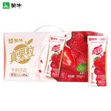 蒙牛 真果粒草莓250ml*12盒  真实果粒 营养早餐奶 包装随机