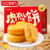 刻凡（cafine）肉松饼1000g/盒*2早餐糕点办公室零食人气休闲食品团购囤货