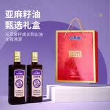 贝蒂斯（BETIS）小贝厨房亚麻籽油500ML*2礼盒装