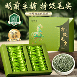 九州醇茶叶2026正宗毛尖绿茶明前春茶110项农残特级毛尖嫩芽新茶礼盒装送长辈自己喝