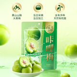 溜溜梅 咔哩梅办公室休闲零食健康小吃酸话梅子 咔哩梅原味 180g/袋*2袋