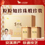 八马茶业乌龙茶赛珍珠1000 铁观音浓香型特级250g礼盒装茶叶 送礼