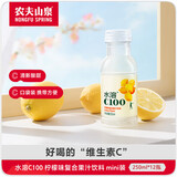 农夫山泉水溶C100柠檬味复合果汁饮料250ml*12瓶组合 满足每日所需维生素C