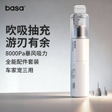basa车载吸尘器 手持小型无线大吸力强力吹吸抽充一体机汽车用家用桌面清洁 多功能大功率高续航8000Pa