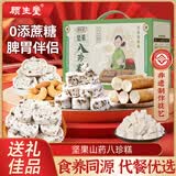 顾生堂坚果茯苓八珍糕无添加蔗糖山药米糕糕点零食节日送礼礼盒1000g