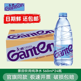 百岁山景田 饮用水纯净水 会议办公用水 家庭健康饮用水560ml*24瓶 