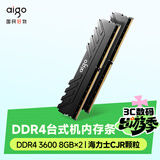 爱国者32GB(16G×2)套装 DDR4 3600 台式机内存条 海力士CJR颗粒马甲条 承影黑色C18 Deepseek硬件