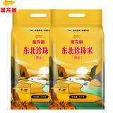 金龙鱼 东北珍珠米5kg*2袋 产地纯东北 弾韧爽口 晶莹剔透