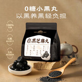 五谷磨房 无糖黑芝麻丸450g 五黑芝麻球